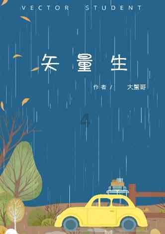 蓝色怪物救援